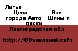  Литье Eurodesign R 16 5x120 › Цена ­ 14 000 - Все города Авто » Шины и диски   . Ленинградская обл.